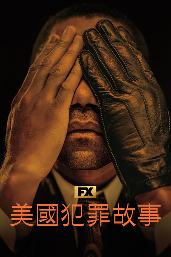 美国犯罪故事海报