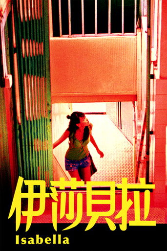 伊莎贝拉海报