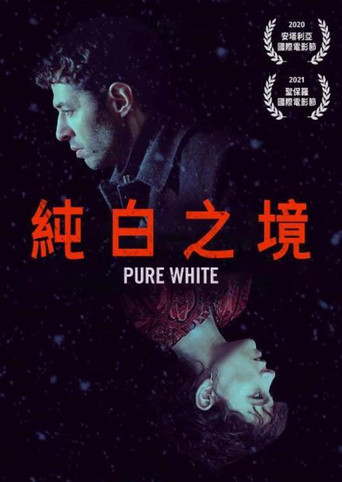 纯白海报