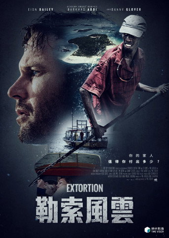 勒索风云海报