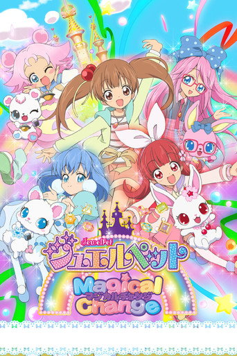 宝石宠物 宝石宠物 Magical Change海报