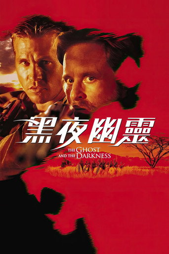 黑夜幽灵海报