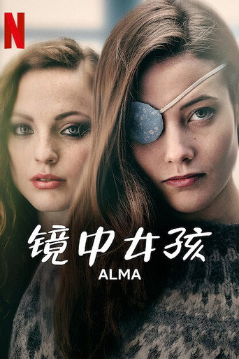 镜中女孩海报