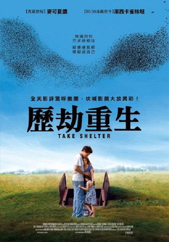 存身海报