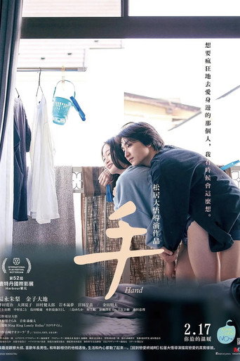 手海报