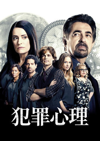 犯罪心理海报