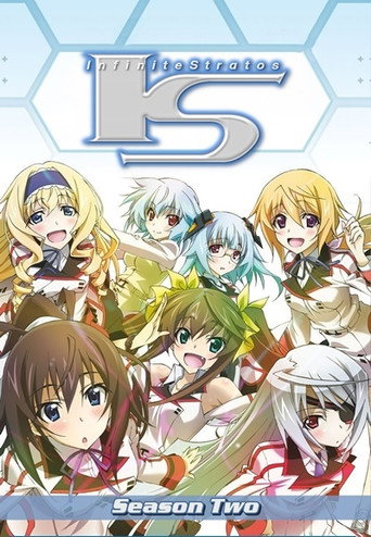 IS〈无限斯特拉托斯〉 IS〈无限斯特拉托斯〉 第 2 季海报