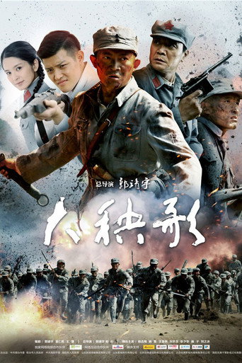 大秧歌海报
