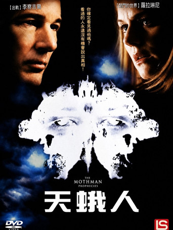 天蛾人的预言海报