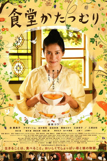 蜗牛餐厅海报