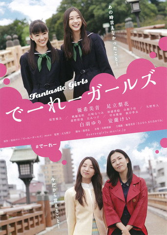 怪女孩海报