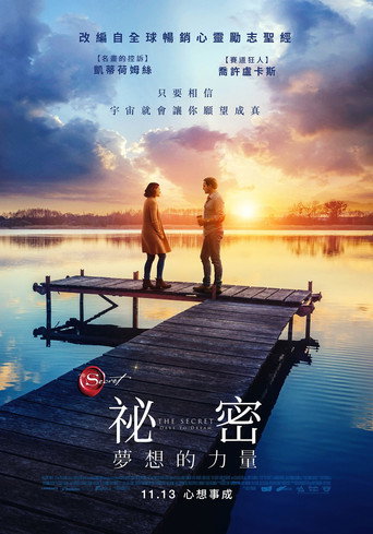 敢梦有爱海报