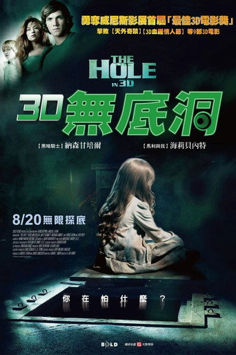 神秘洞穴海报