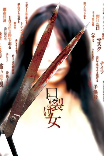 裂口女海报