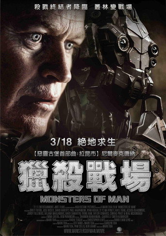 人造怪物海报