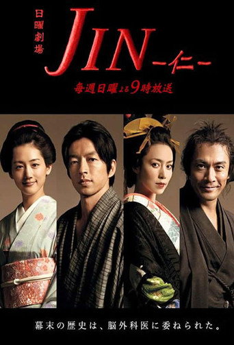 仁医 第 1 季海报
