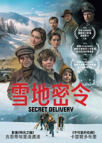 密语传音海报