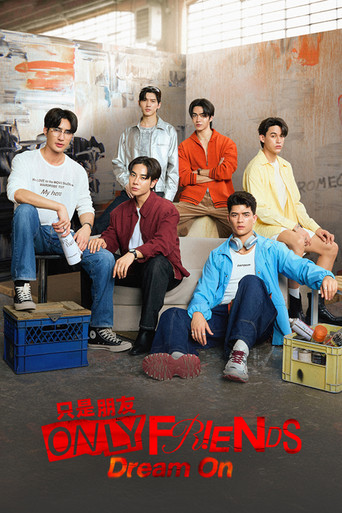 只是朋友 只是朋友：梦想延续海报