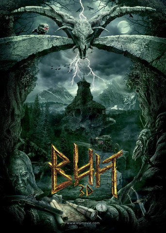 魔鬼的精神海报