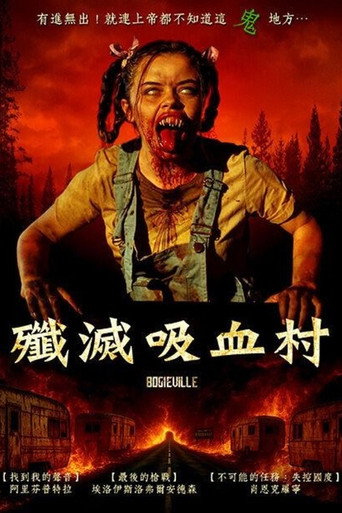 丧尸公园海报