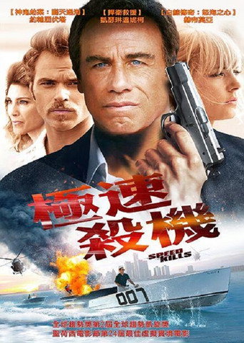 极速杀机海报