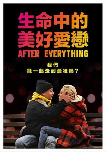一切过后海报