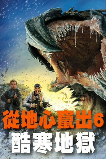 异形魔怪6：极寒之日海报