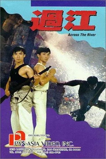 过江海报
