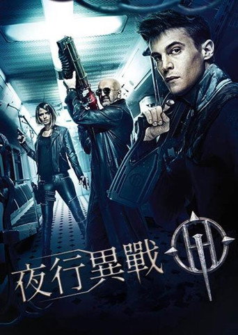 暗夜守护者海报