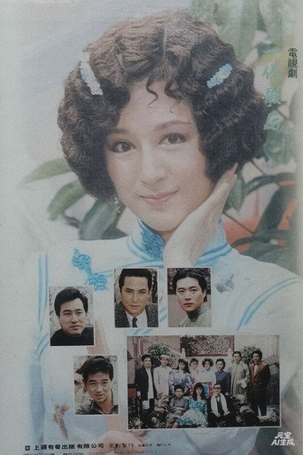 一代歌后海报
