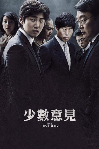 少数意见海报