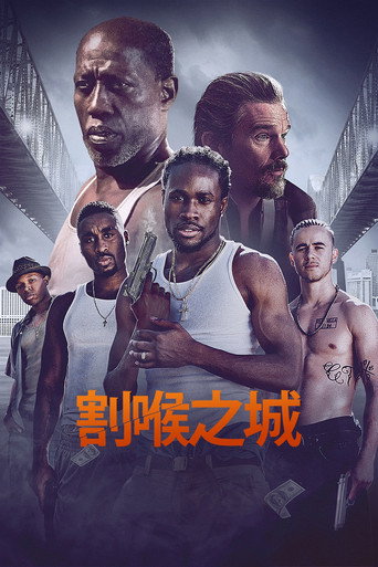 割喉市海报