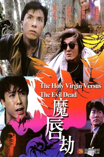 魔唇劫海报