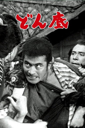 低下层海报