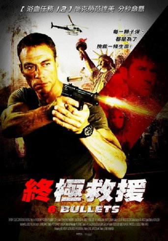 六颗子弹海报