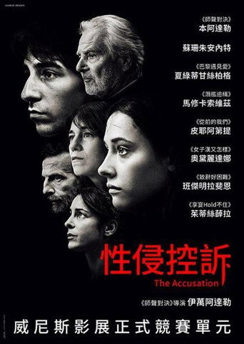 人间世事海报