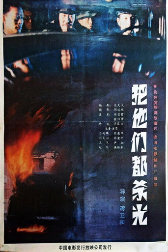 愤怒的孤岛海报