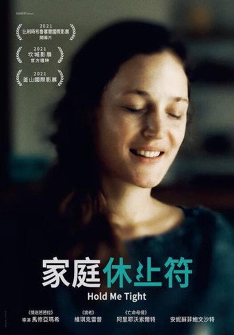 抱紧我海报