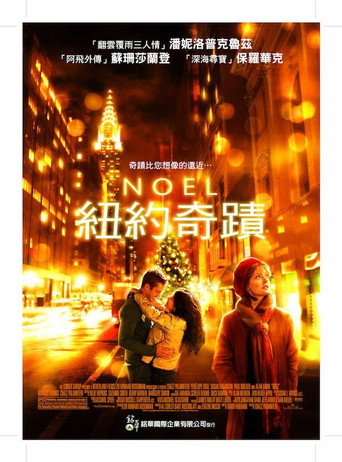 圣诞夜奇迹海报