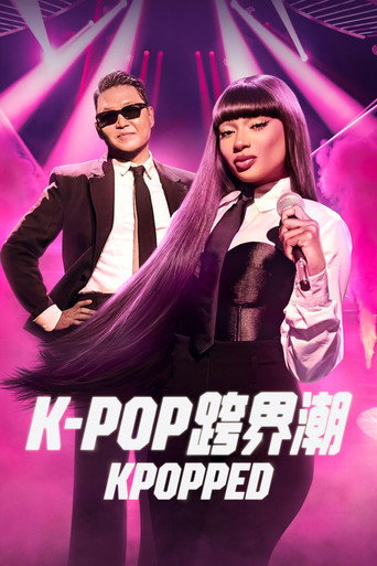 K-Pop 跨界战海报