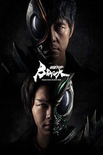 假面骑士BLACK SUN海报