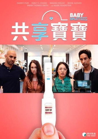 亲爱的造人啦海报