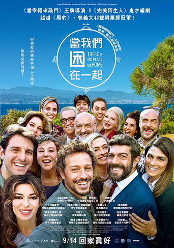 完美家庭海报