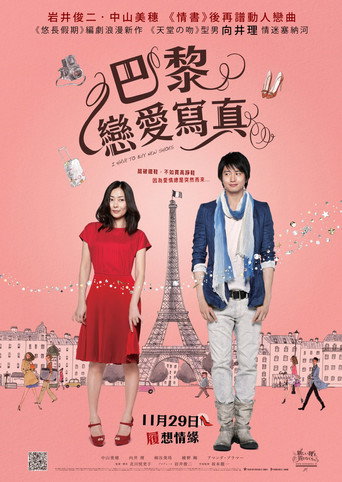 得买新鞋了海报