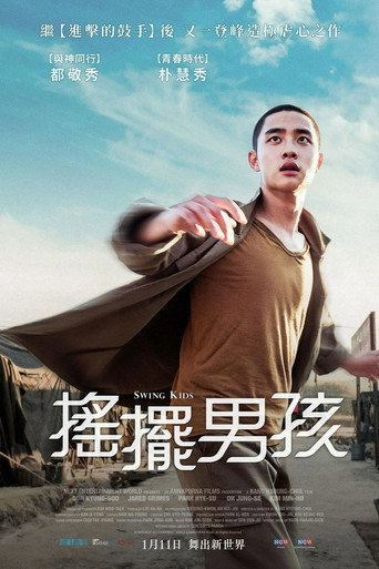 摇摆狂潮海报