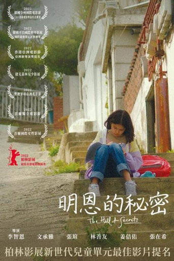 秘密之丘海报
