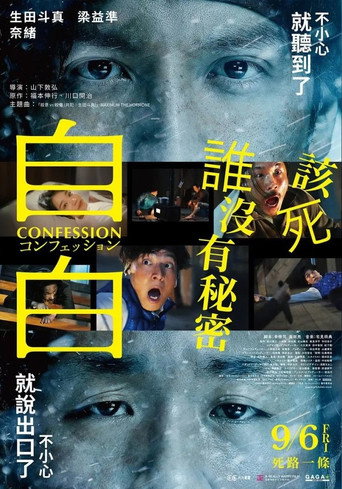 告白海报