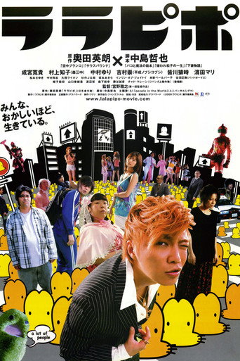 六宅一生海报