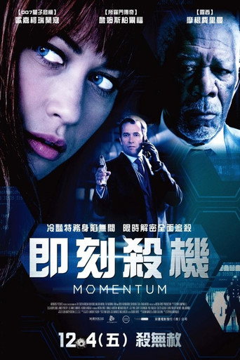 绝命盗窃海报