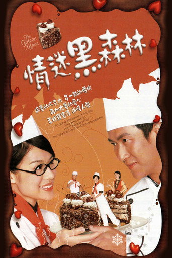 情迷黑森林海报